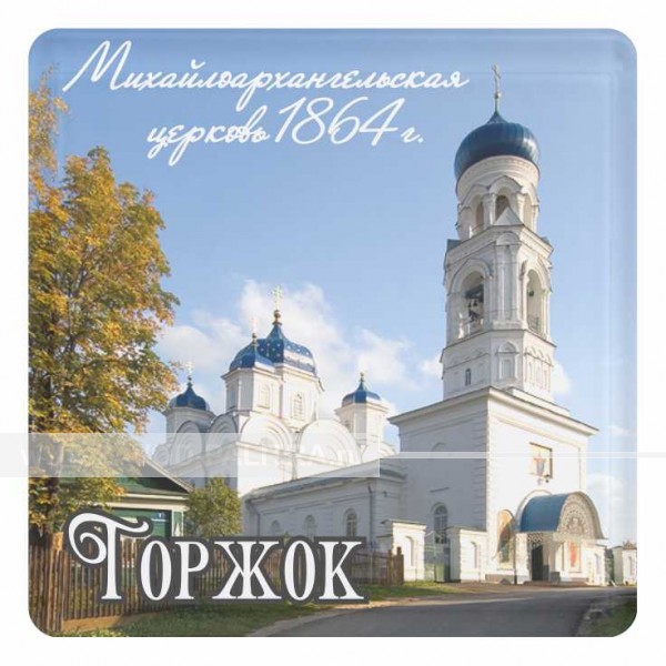 Купить магнит сувенирный из акрила Михайловская церковь  57х57