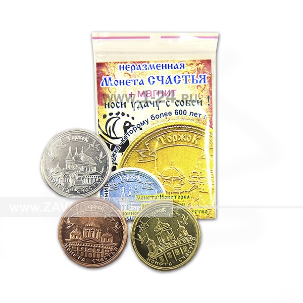 Монеты сувенирные 