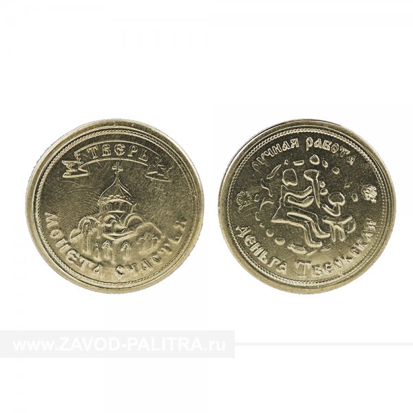 Сувенирная монета "Храмы Твери" – цена 132 рублей