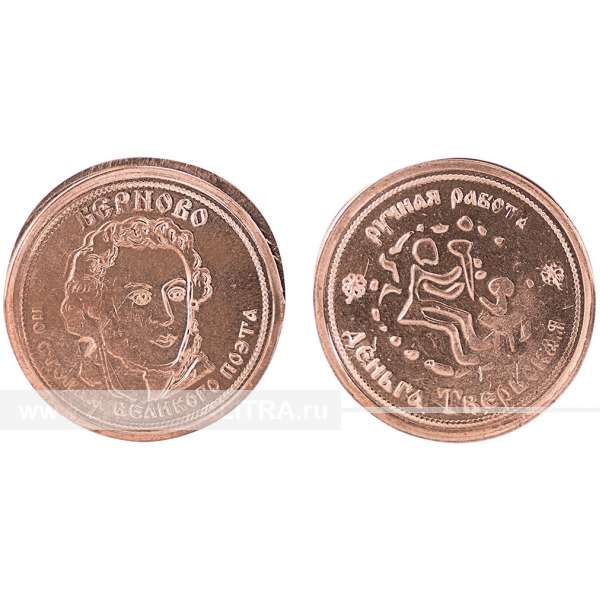 Монета сувенирная из меди 