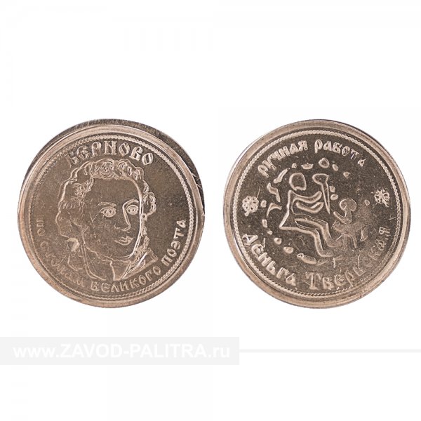 Сувенирная монета из алюминия 