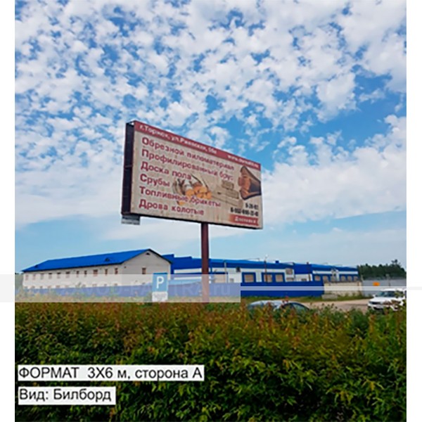 Купить аренда билборд 3х6 калининское шоссе 51(газпром)/выезд сторона b по цене 6000 руб. на zavod-palitra.ru