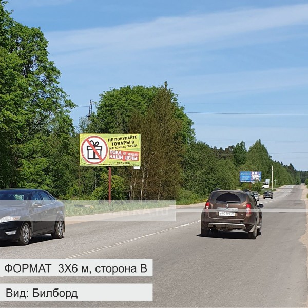 Аренда билборда на выезде из г. Торжок, Ленинградское шоссе в Митинском микрорайоне