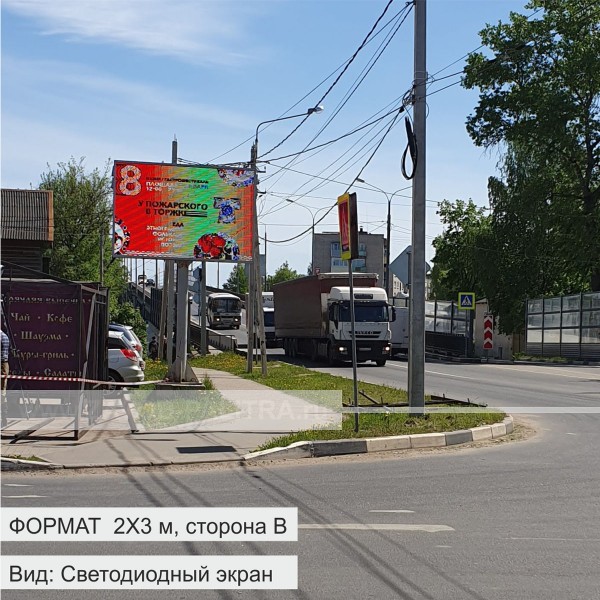 Аренда рекламной площади-светодиодный экран 2х3 г. Торжок на ул. Мира на выезд из города, с жилым сектором сторона В Аренда светодиодный экран 2х3 Ул. Мира/выезд из города сторона В