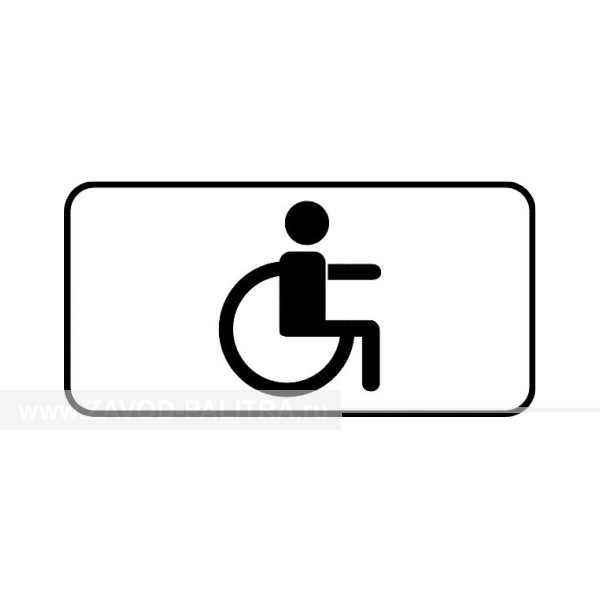 Дорожный знак 8.17 «для инвалида» 700x350мм, СВХ Купить