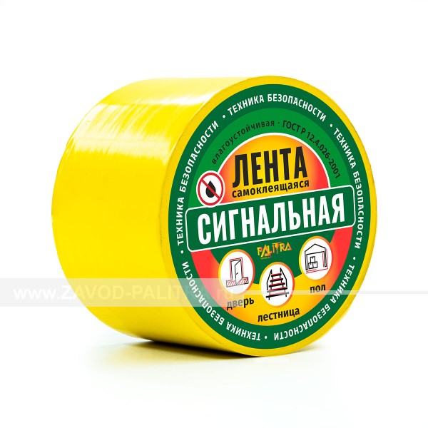 Лента для контрастной маркировки (желтая) 75 мм купить 10148-75 цена в каталоге zavod-palitra.ru