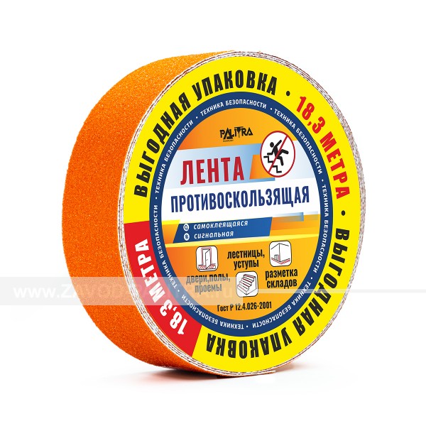 Лента противоскользящая 50 мм (оранж) заказать по низкой цене Завод «Палитра»