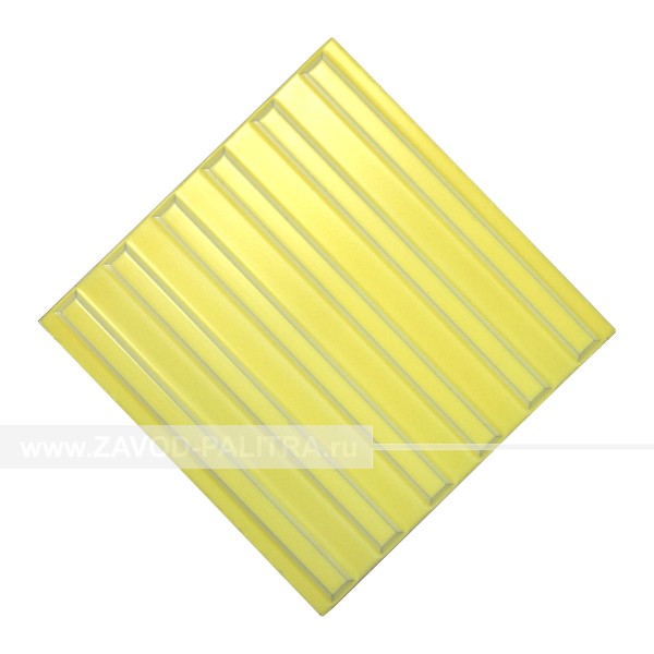Плитка тактильная керамическая (желтая, полоса) 300х300 – цена 561 руб.
