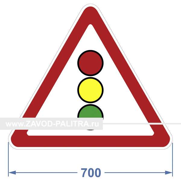 Дорожный знак стальной, 700х606 мм со светоотражающей пленкой