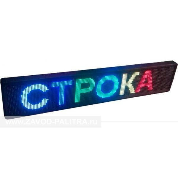 Светодиодное табло 400х2320x90мм RGB заказать по низкой цене Завод «Палитра»