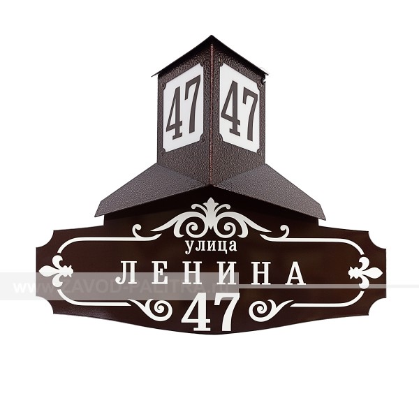 Домовой знак в стиле ретро по цене 4291 рублей