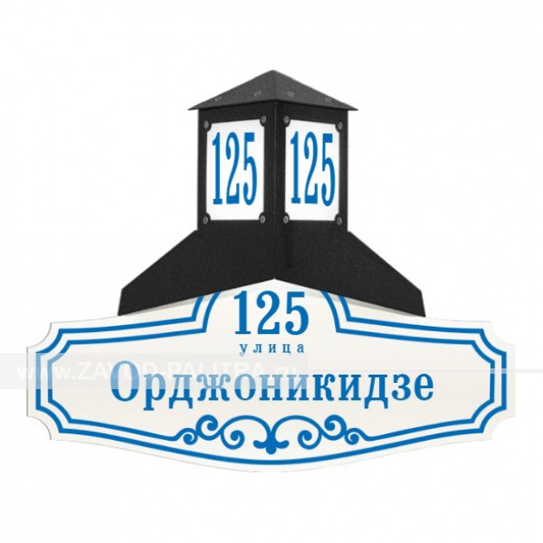 Домовой знак в стиле ретро по цене 4223 рублей