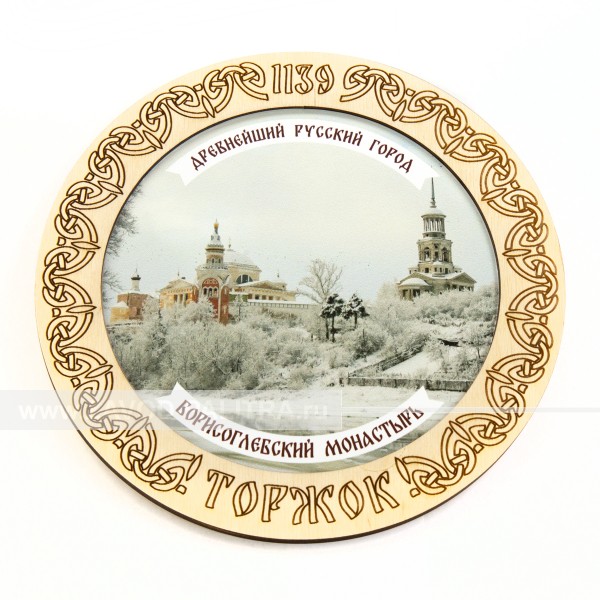 Тарелка сувенирная из дерева Борисоглебский монастырь зимой по низкой цене