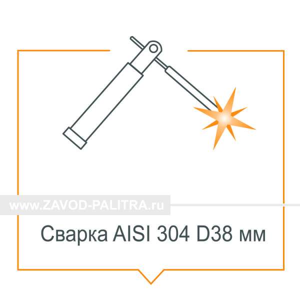 Сварка трубы D38 из стали AISI304 (в стык) Сварка трубы D38 AISI304