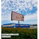 Аренда рекламной площади-билборд 3х6 на выезде г. Торжок Калининское шоссе сторона В