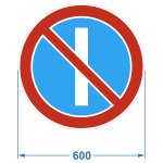 Дорожный знак 3.29 "Стоянка запрещена по нечётным числам месяца", коммерческая пленка