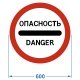 Дорожный знак 3.17.2. "Опасность", комм. пленка – вид товара 1