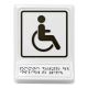Доступность для инвалидов, передвигающихся на креслах-колясках, черная