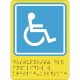 СП-02 Пиктограмма тактильная Доступность для инвалидов в колясках – вид товара 1