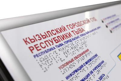 Тактильно звуковая мнемосхема для МГН