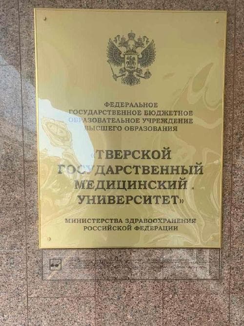 Адаптация медуниверситета