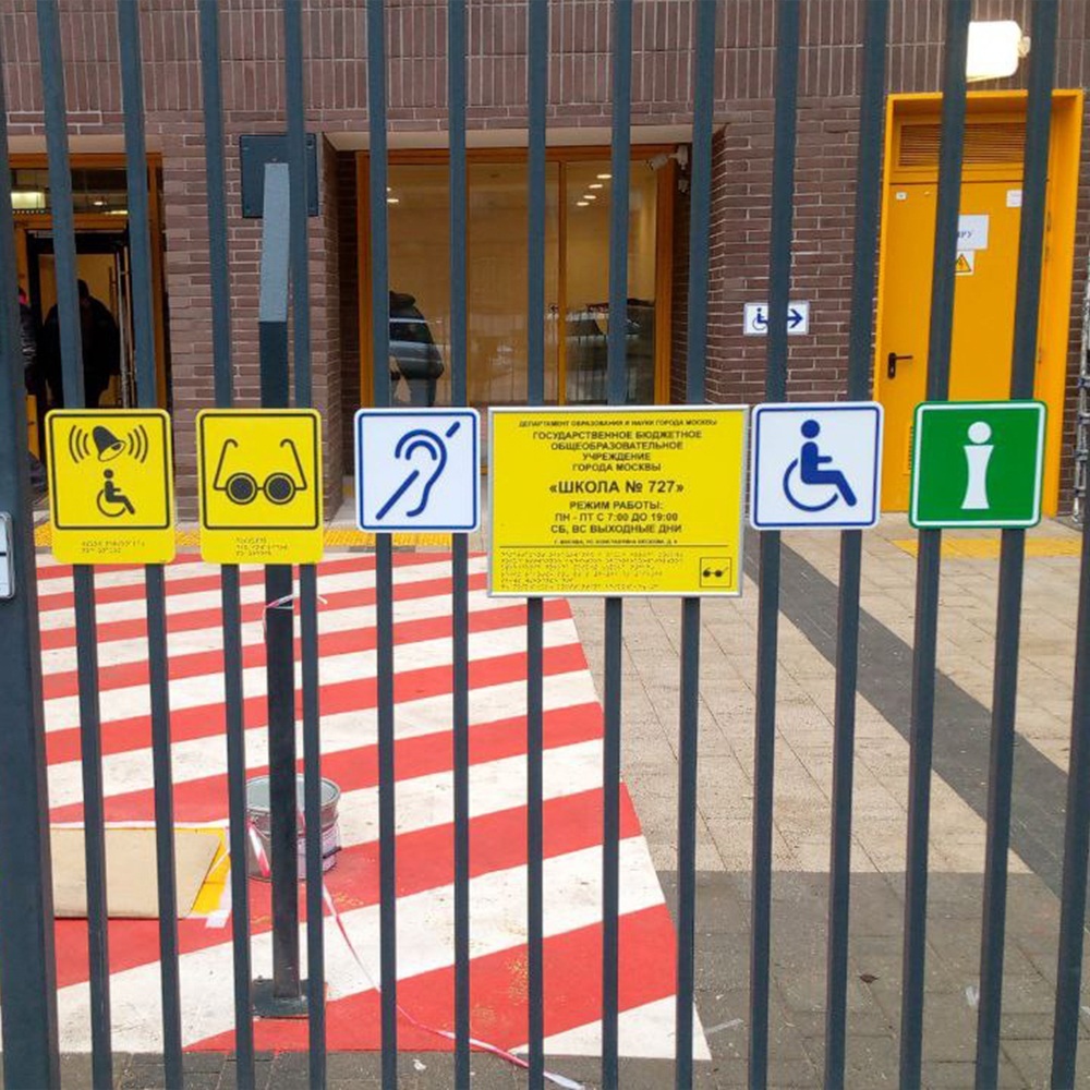 : Тактильные пиктограммы производства завода «Палитра» установлены в детском саду Москвы