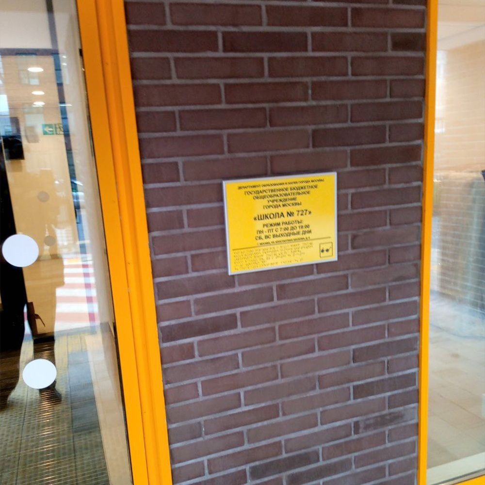 Завод «Палитра» реализовал проект в рамках программы «Доступная среда»