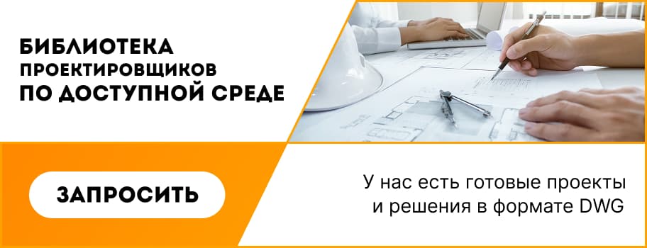 Библиотека проектировщиков