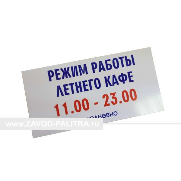 Панель из ПЭТ 0,5мм, УФ печать на пленке Oracal 641, резка в размер Панель ПЭТ 0,5мм, Oracal 641, УФ печать
