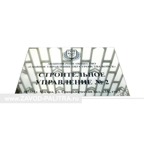 Информационное поле из зеркала 4мм, прямая уф печать, задний фон пленка Oracal 641, обрез в размер Зеркало 4мм, УФ печать, фон Oracal 641
