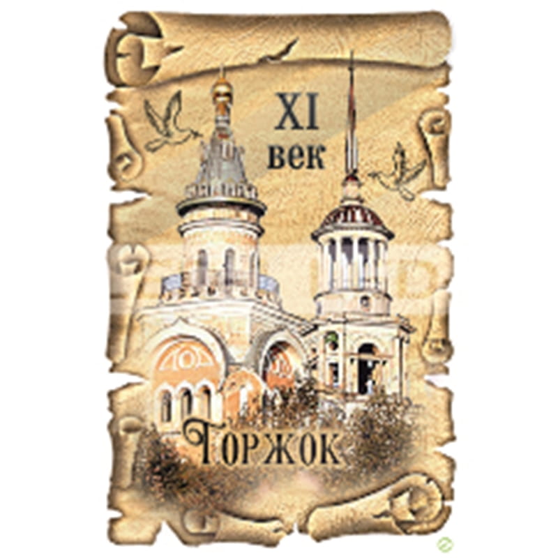 Магнит акриловый вертикальный сувенирный "Торжок. Борисоглебский монастырь"