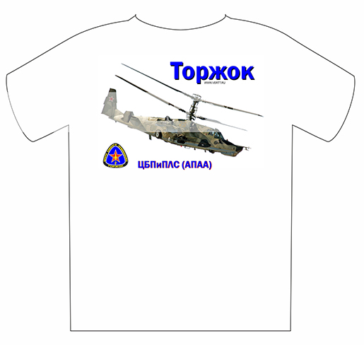 Макет футболки "Вертолёт КА-52". Сублимация 3 Футболка "Вертолёт КА-52" макет 3