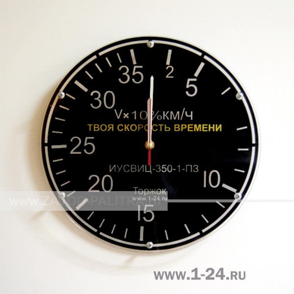 Часы "Скорость" Арт. 00135 Фото и описания 135 Палитра