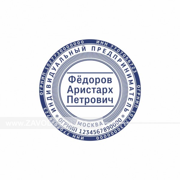 Макет печати. В наличии надпись. Печать в наличии. Печать ооо промснаб-н 5407495564. Печать в наличии.