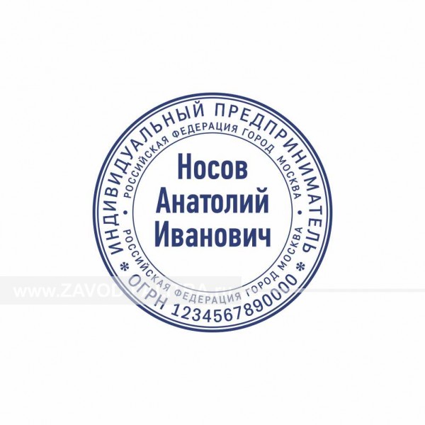 С реквизитами для ИП заказать в Торжке, Завод «Палитра»