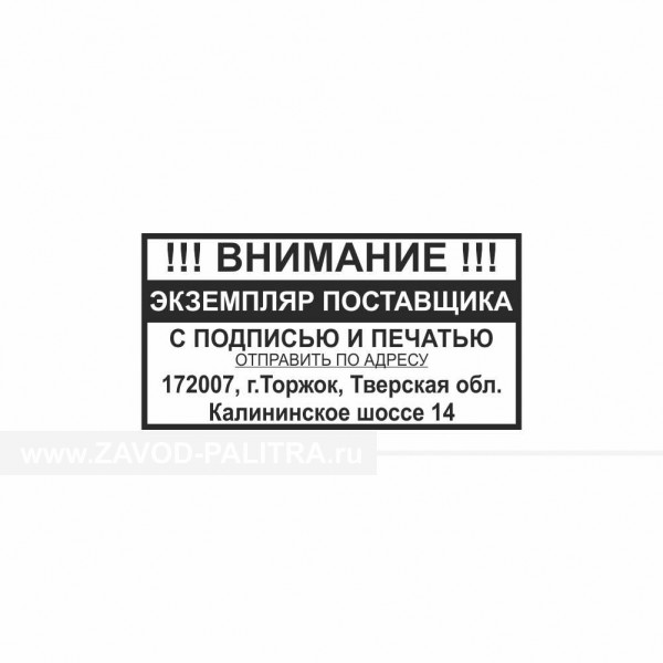 Дизайн штампа с реквизитами 3 С реквизитами дизайн 3