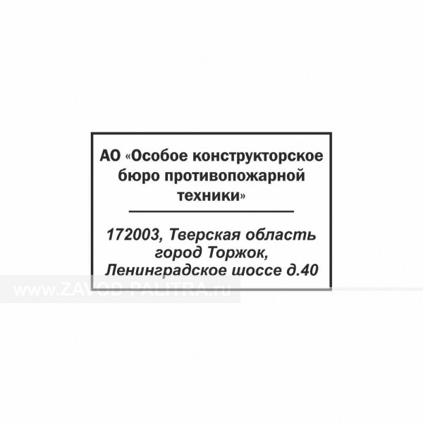 Дизайн печати с реквизитами 6 купить 011-02-02-09-requisite-06 цена в каталоге zavod-palitra.ru