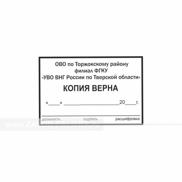 Дизайн печати с реквизитами 11 купить за 100 руб. в специальном магазине zavod-palitra.ru