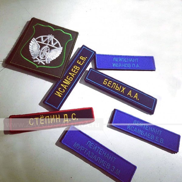 Нашивка вышитая security. Форма с нашивками кодекс. Нашивки индивидуальные. Нашивки для одежды. Индивидуальные шевроны.