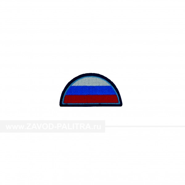 Флаг России - купить шевроны на сайте zavod-palitra.ru