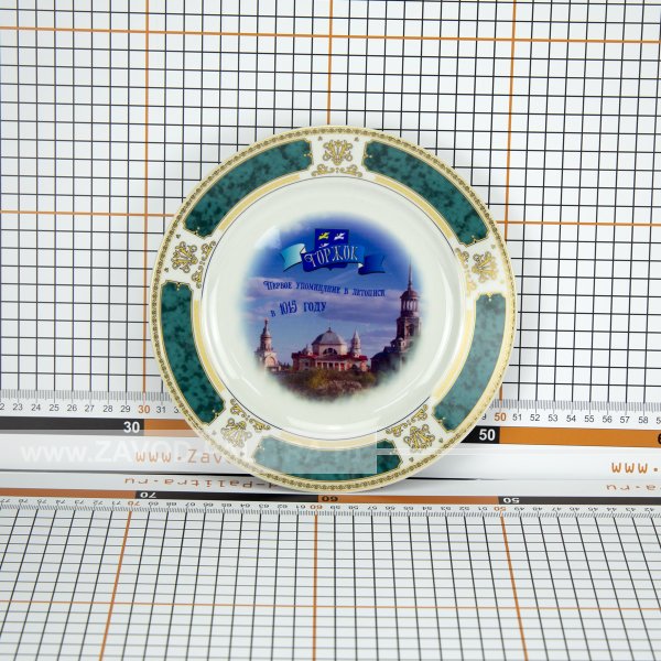 Сувенирная тарелка «Корона Торжка» – купить по цене 275 руб.