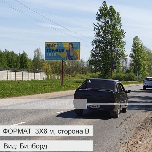 Аренда рекламного билборда на выезде из г. Торжок, Калининское шоссе сторона B