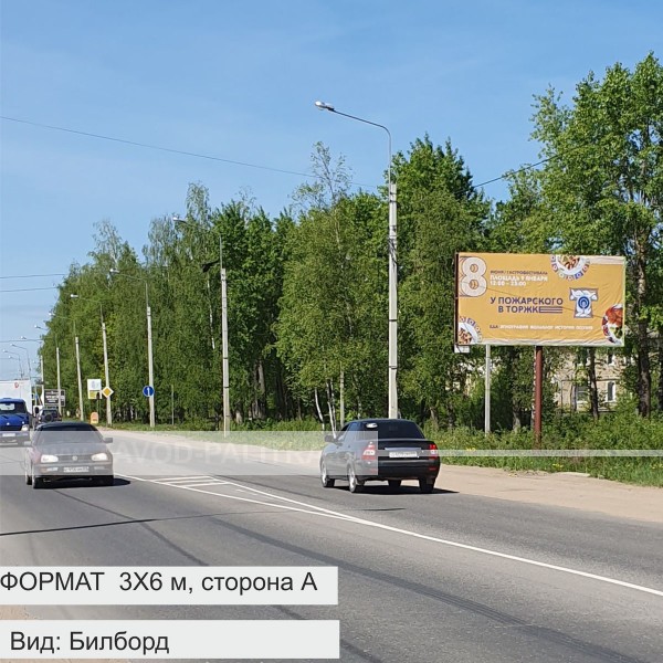 Аренда рекламной площади-билборд 3х6 на въезде г. Торжок, Калининское шоссе