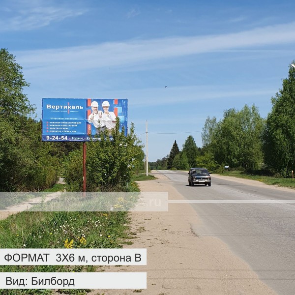 Аренда рекламной площади-билборд на выезде из г. Торжок с Ленинградского шоссе