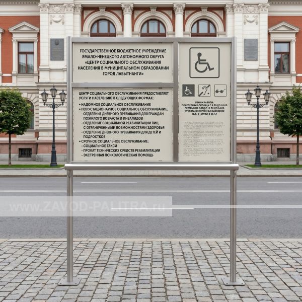 Трехсекционный стенд, инд, Экспресс – с доставкой купить по цене 0 руб.