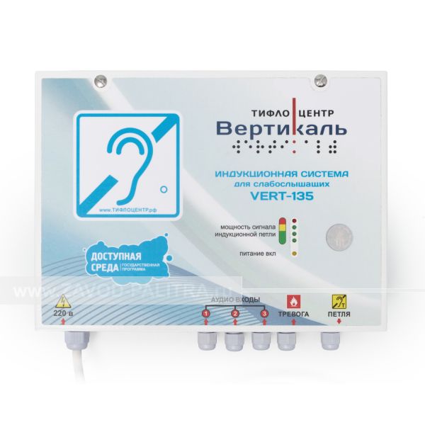 Индукционная стационарная петля VERT-135 купить 10104 цена в каталоге zavod-palitra.ru