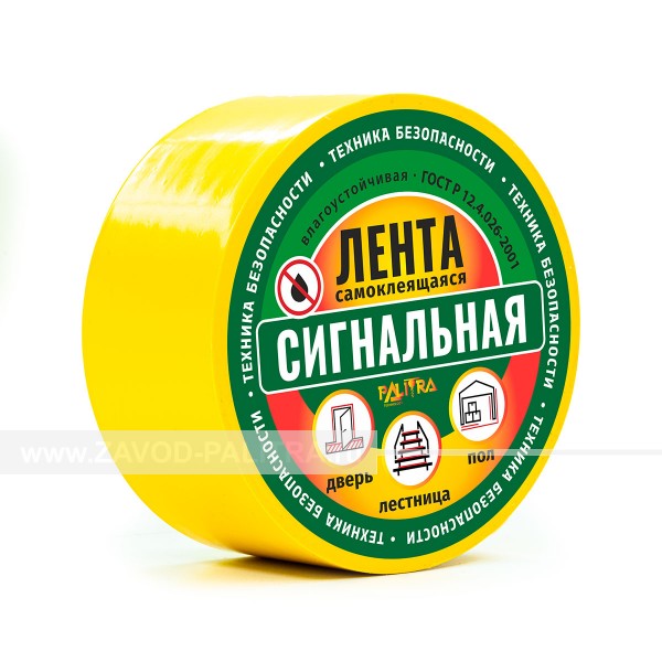 Лента для контрастной маркировки (желтая) 50 мм купить 10148-50 цена в каталоге zavod-palitra.ru
