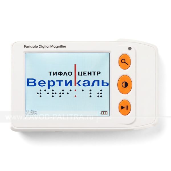 Увеличитель портативный цифровой ПЦУ-12(3,5") купить в магазине с доставкой и гарантией