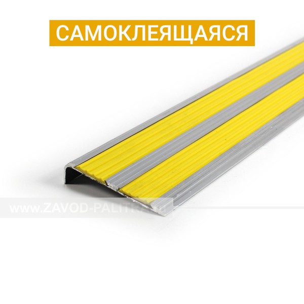 Накладка комбинированная угловая AL80-P(ZH) для маркировки плоскостей ступени желтая на самоклеящейся основе 80х23мм  купить за 518 руб. в специальном магазине zavod-palitra.ru