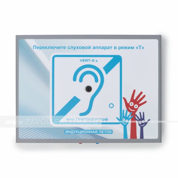 Индукционная петля VERT-2a 